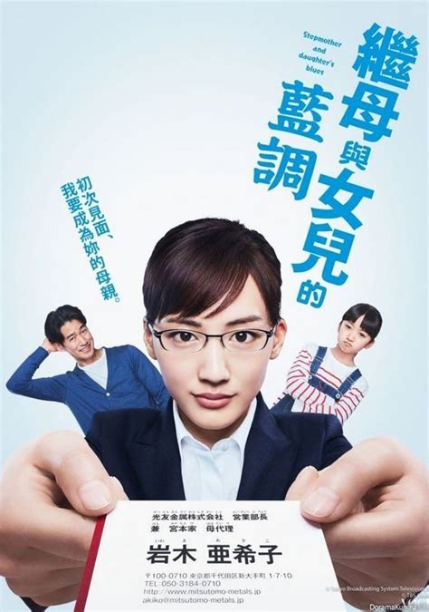 asian stepmom|Gibo to Musume no Blues (2018) .